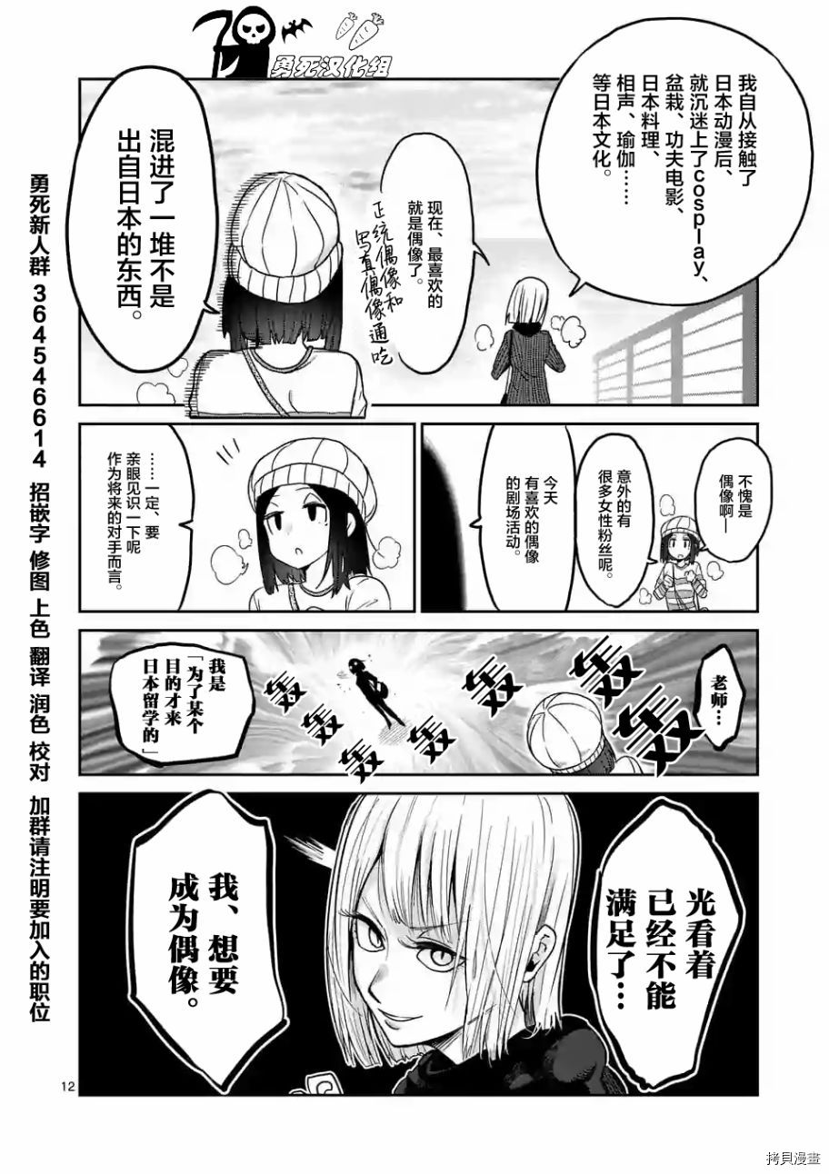 肌肉少女：哑铃，能举多少公斤？[拷贝漫画]韩漫全集-第22话无删减无遮挡章节图片 