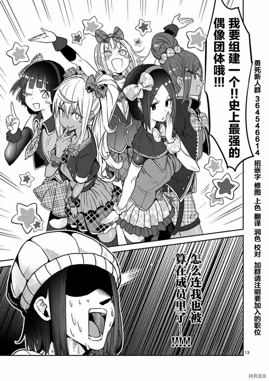 肌肉少女：哑铃，能举多少公斤？[拷贝漫画]韩漫全集-第22话无删减无遮挡章节图片 