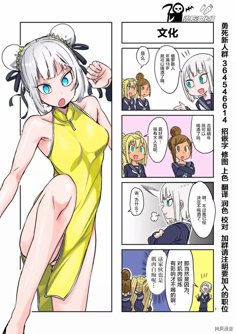 肌肉少女：哑铃，能举多少公斤？[拷贝漫画]韩漫全集-第22话无删减无遮挡章节图片 
