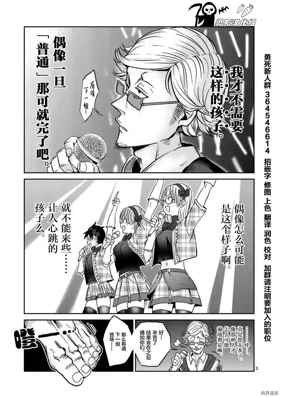 肌肉少女：哑铃，能举多少公斤？[拷贝漫画]韩漫全集-第23话无删减无遮挡章节图片 