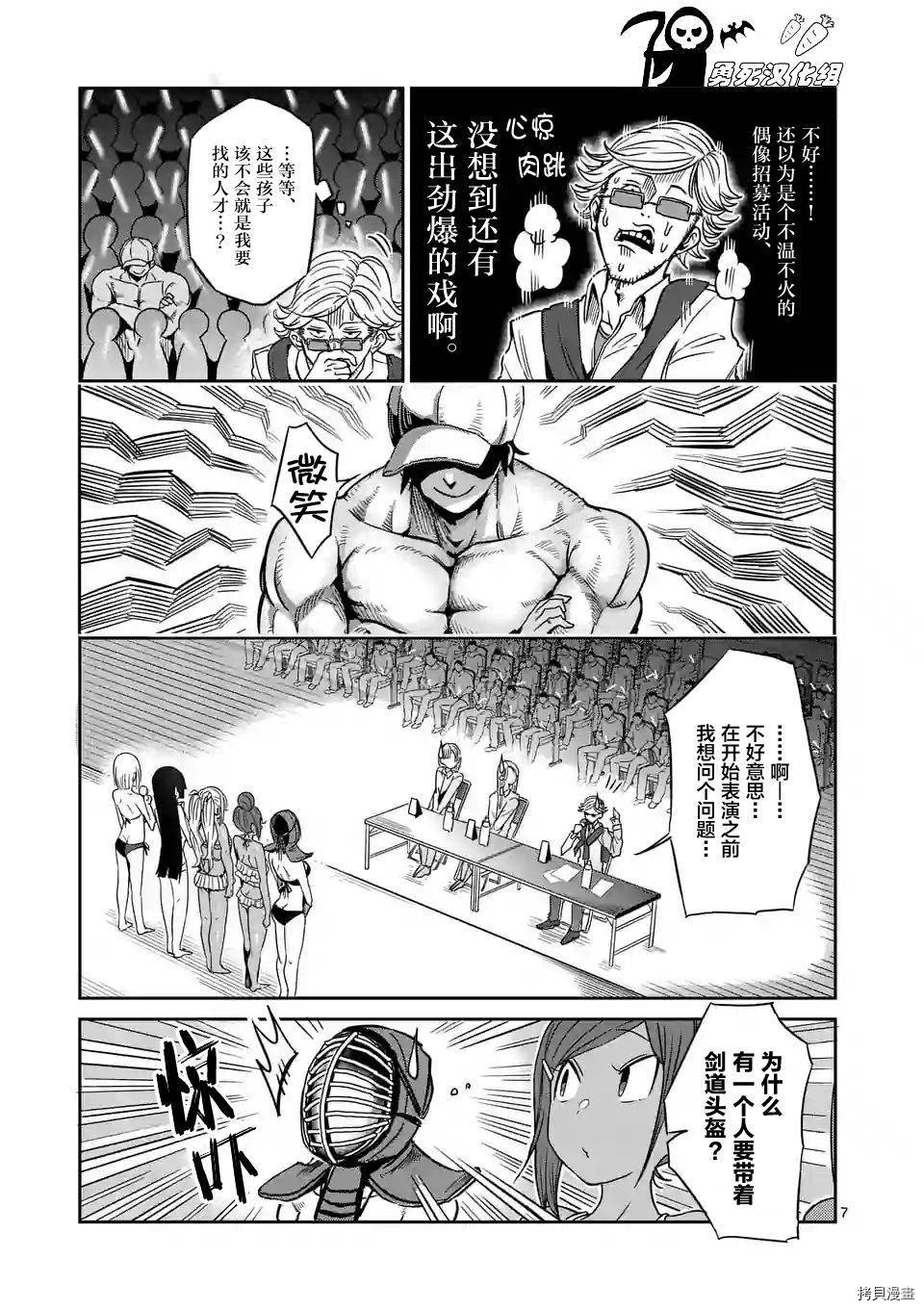 肌肉少女：哑铃，能举多少公斤？[拷贝漫画]韩漫全集-第23话无删减无遮挡章节图片 