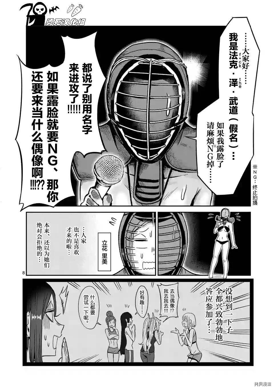 肌肉少女：哑铃，能举多少公斤？[拷贝漫画]韩漫全集-第23话无删减无遮挡章节图片 