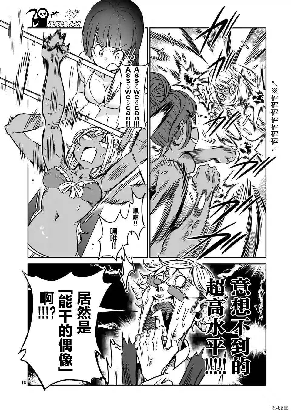 肌肉少女：哑铃，能举多少公斤？[拷贝漫画]韩漫全集-第23话无删减无遮挡章节图片 