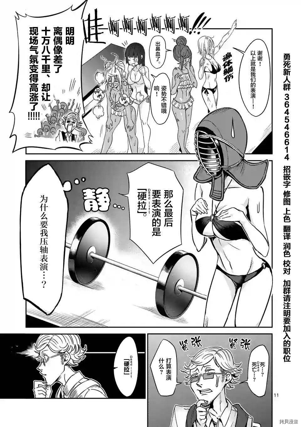 肌肉少女：哑铃，能举多少公斤？[拷贝漫画]韩漫全集-第23话无删减无遮挡章节图片 