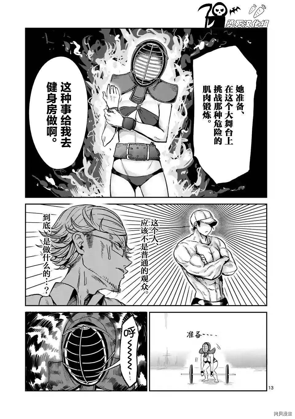 肌肉少女：哑铃，能举多少公斤？[拷贝漫画]韩漫全集-第23话无删减无遮挡章节图片 