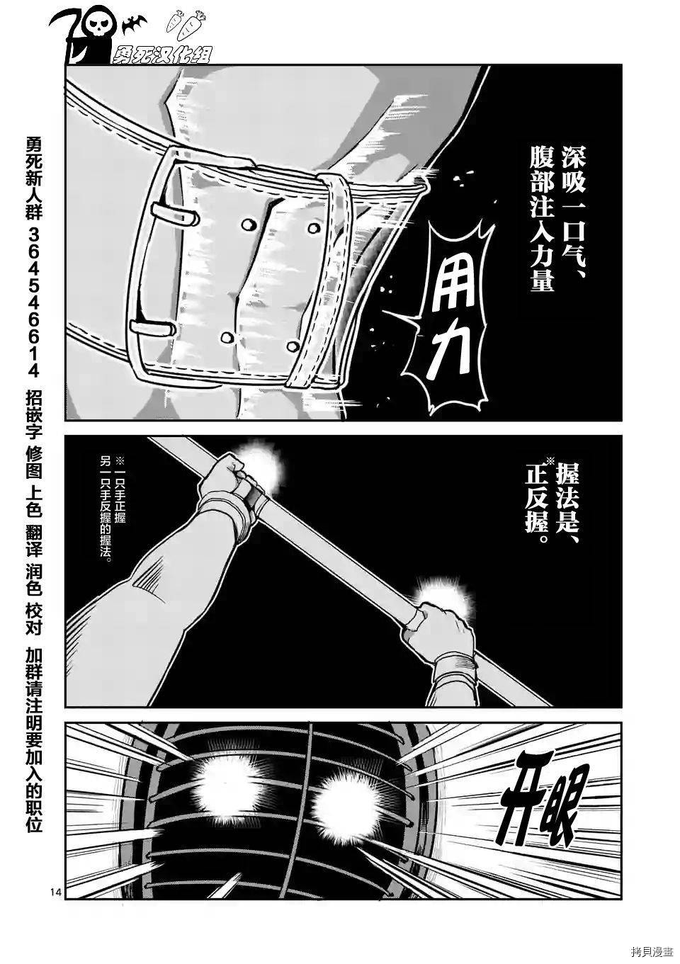 肌肉少女：哑铃，能举多少公斤？[拷贝漫画]韩漫全集-第23话无删减无遮挡章节图片 