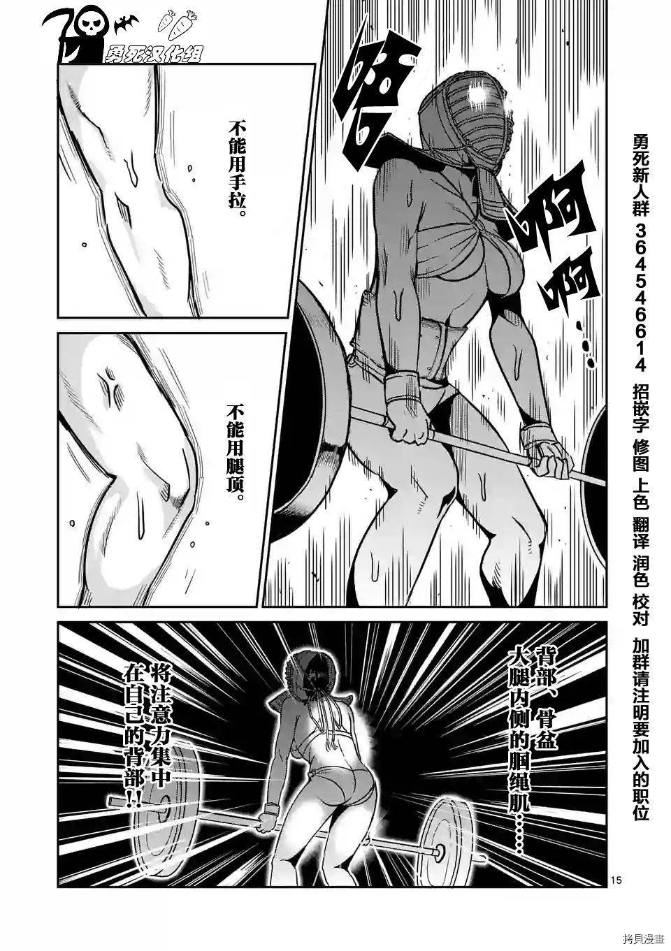 肌肉少女：哑铃，能举多少公斤？[拷贝漫画]韩漫全集-第23话无删减无遮挡章节图片 