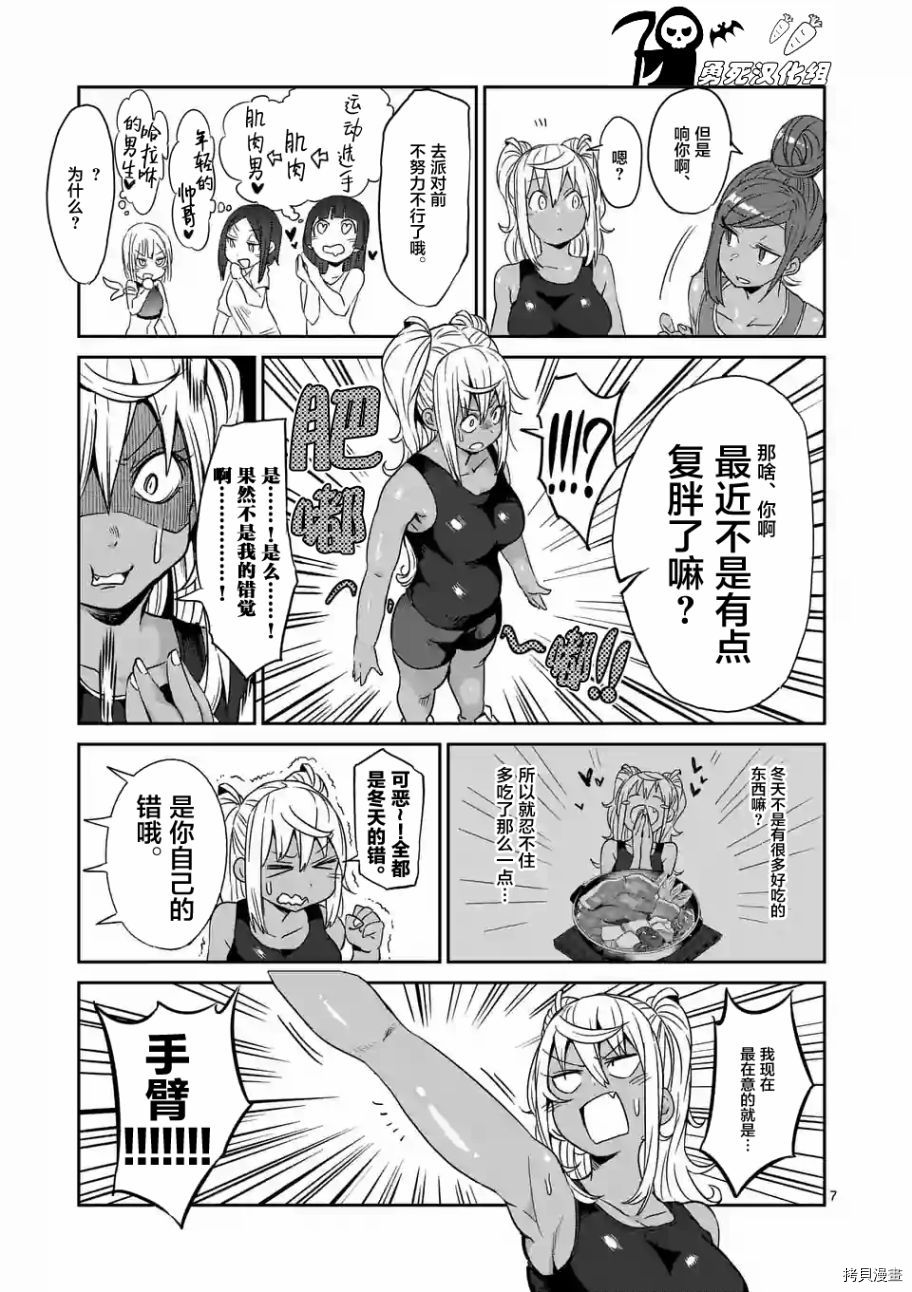 肌肉少女：哑铃，能举多少公斤？[拷贝漫画]韩漫全集-第24话无删减无遮挡章节图片 
