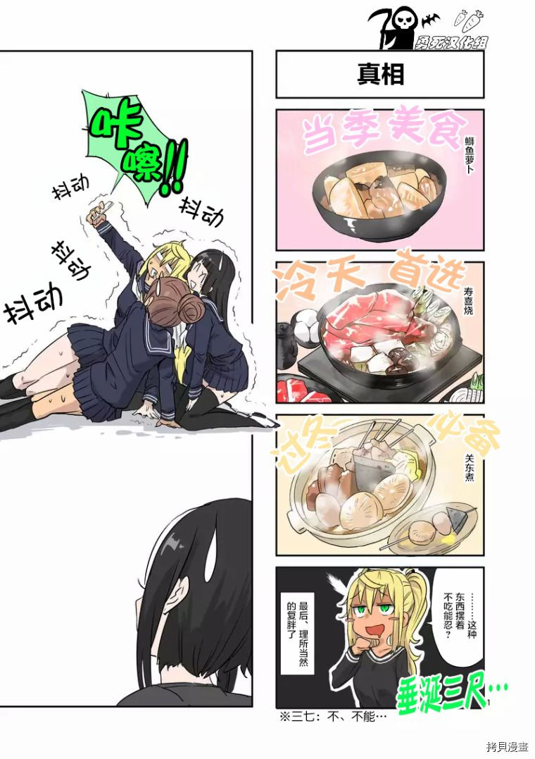肌肉少女：哑铃，能举多少公斤？[拷贝漫画]韩漫全集-第24话无删减无遮挡章节图片 
