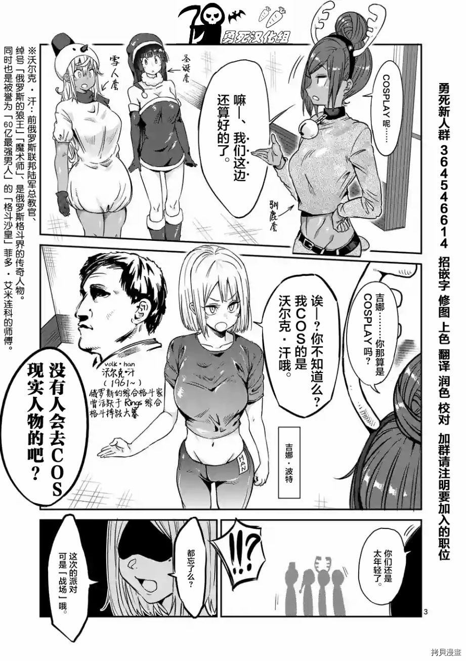 肌肉少女：哑铃，能举多少公斤？[拷贝漫画]韩漫全集-第25话无删减无遮挡章节图片 
