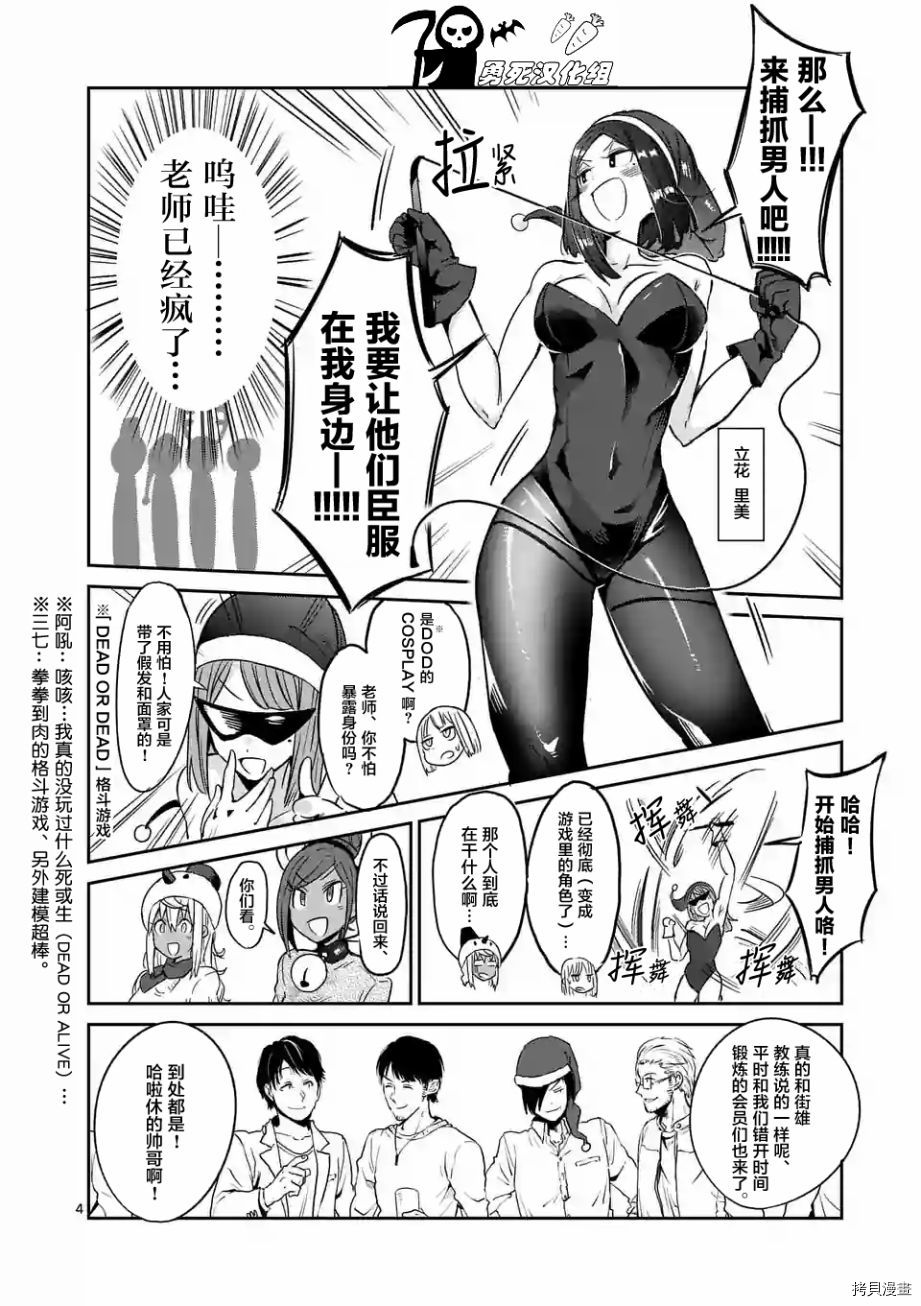 肌肉少女：哑铃，能举多少公斤？[拷贝漫画]韩漫全集-第25话无删减无遮挡章节图片 