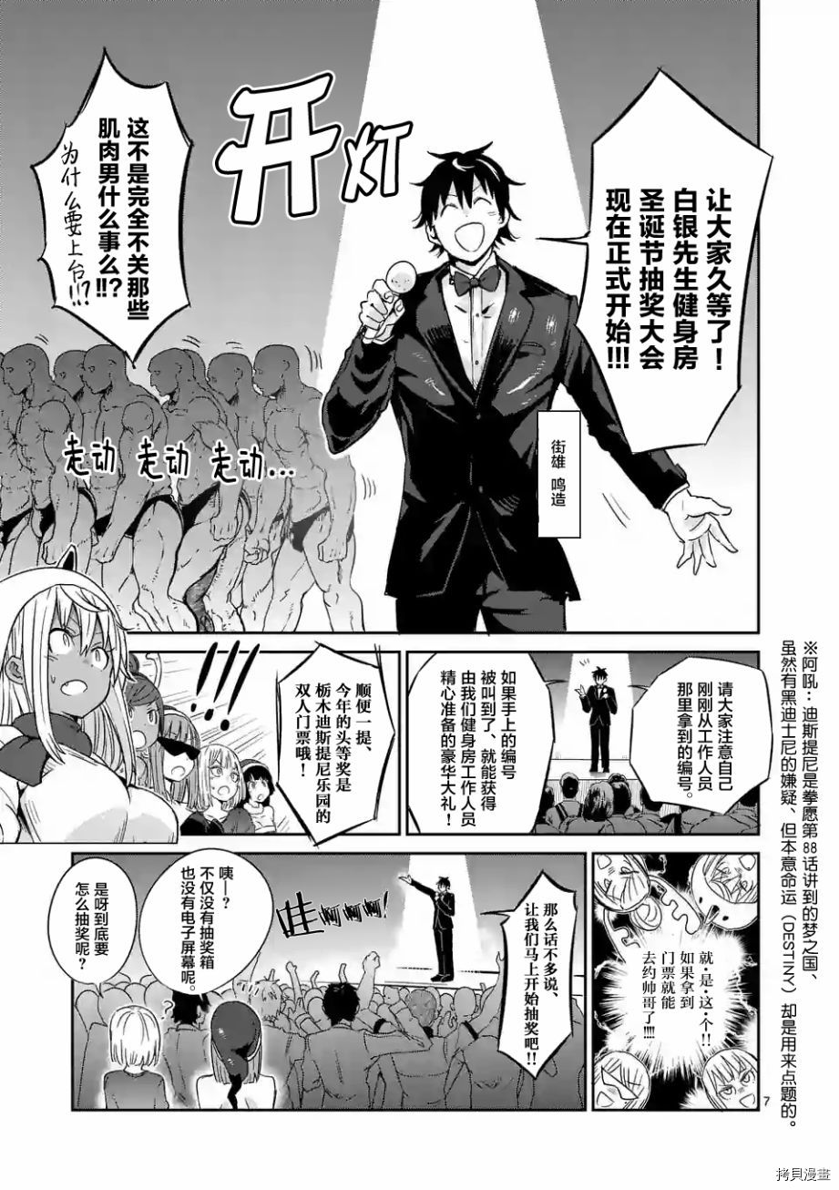 肌肉少女：哑铃，能举多少公斤？[拷贝漫画]韩漫全集-第25话无删减无遮挡章节图片 