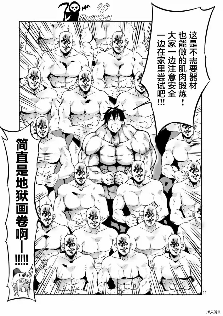 肌肉少女：哑铃，能举多少公斤？[拷贝漫画]韩漫全集-第25话无删减无遮挡章节图片 