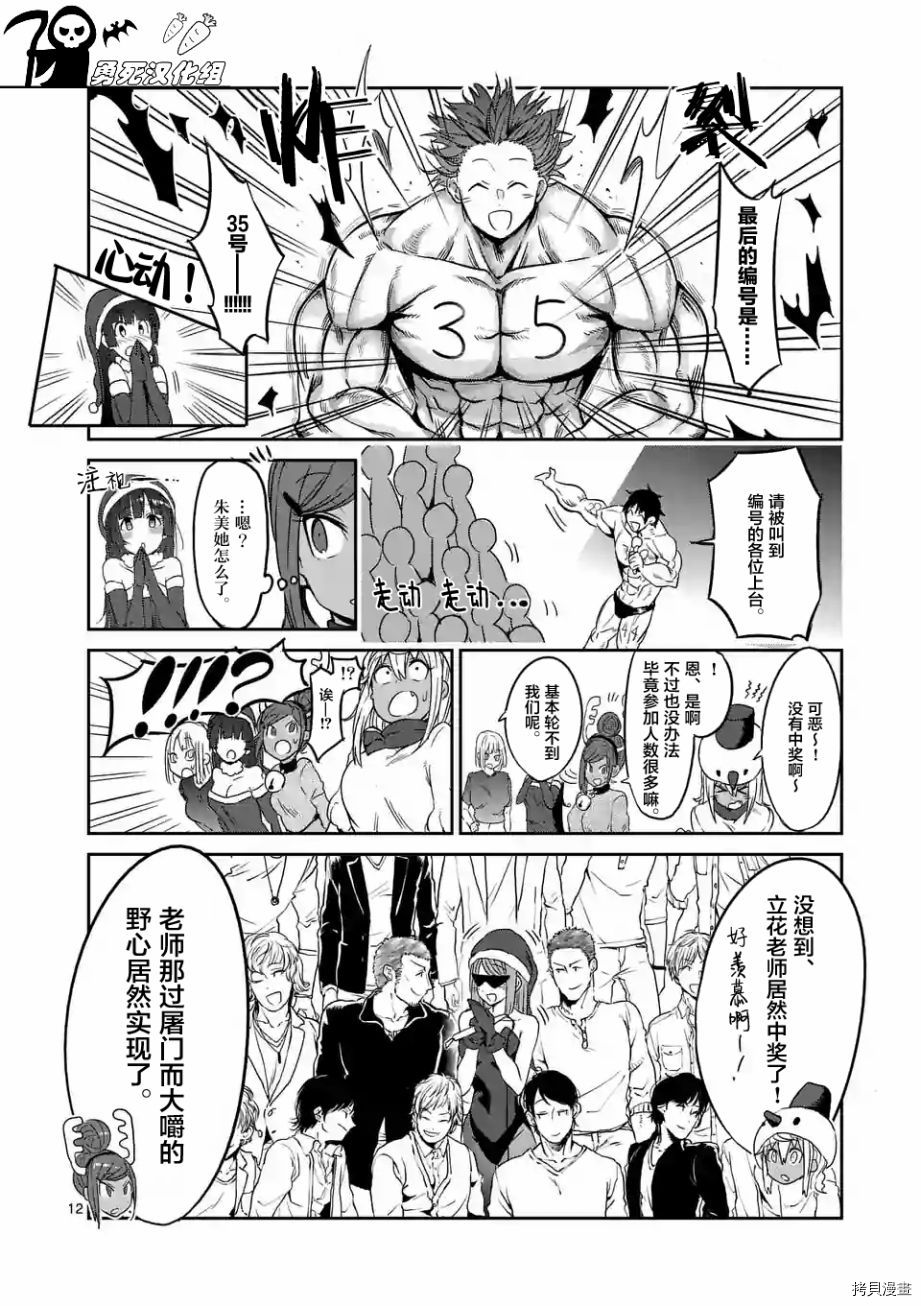 肌肉少女：哑铃，能举多少公斤？[拷贝漫画]韩漫全集-第25话无删减无遮挡章节图片 