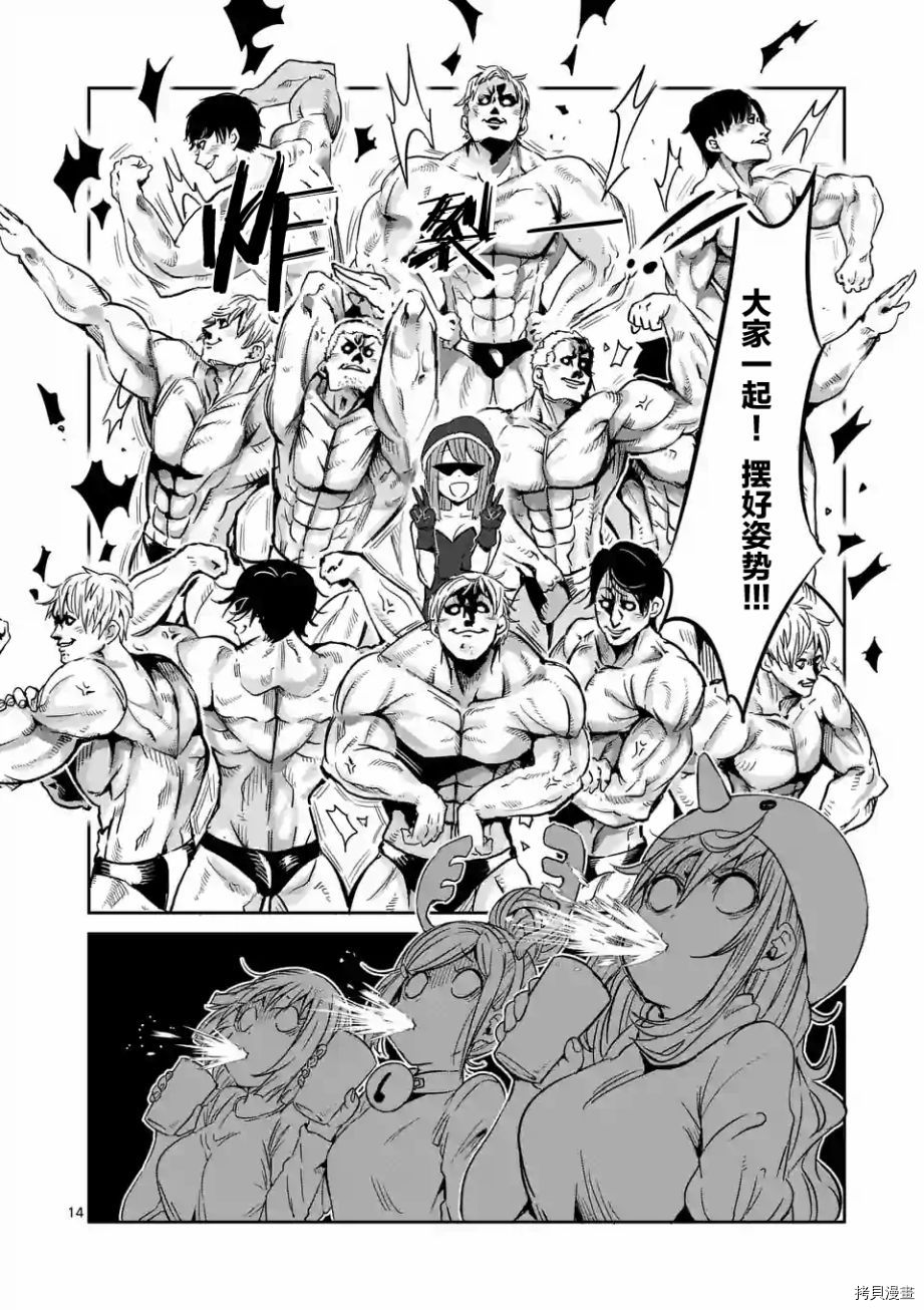 肌肉少女：哑铃，能举多少公斤？[拷贝漫画]韩漫全集-第25话无删减无遮挡章节图片 