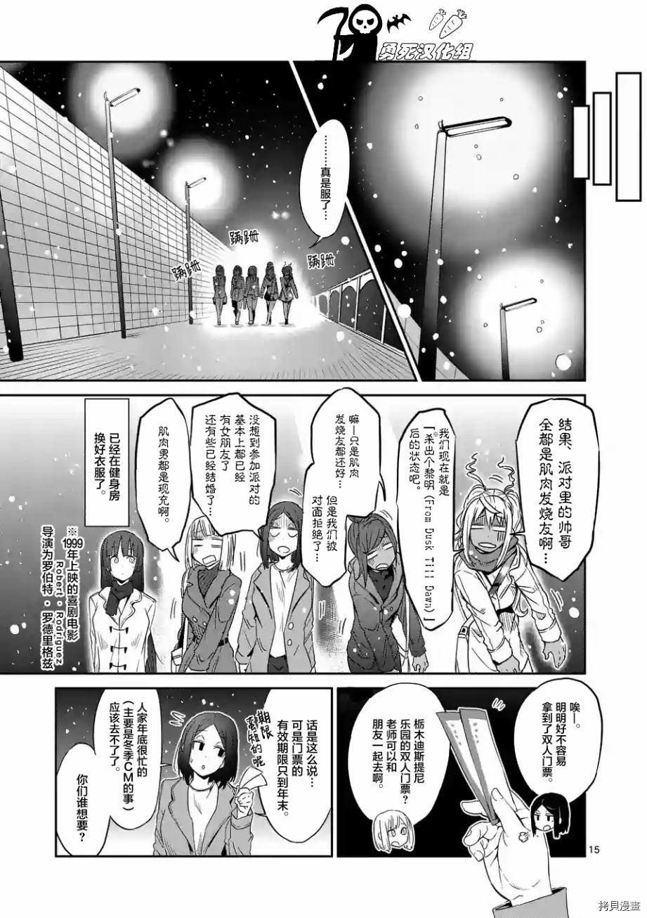 肌肉少女：哑铃，能举多少公斤？[拷贝漫画]韩漫全集-第25话无删减无遮挡章节图片 