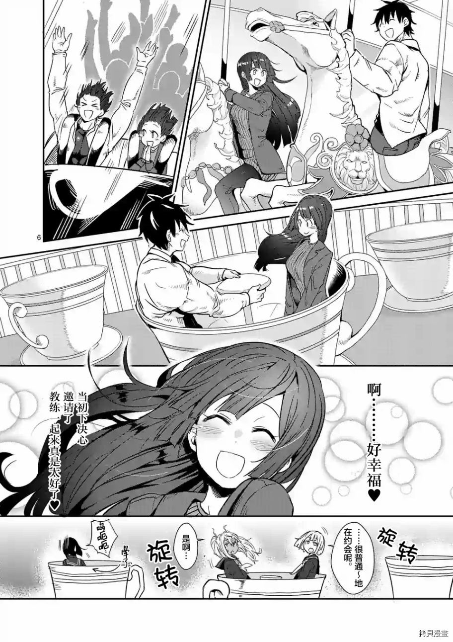 肌肉少女：哑铃，能举多少公斤？[拷贝漫画]韩漫全集-第26话无删减无遮挡章节图片 