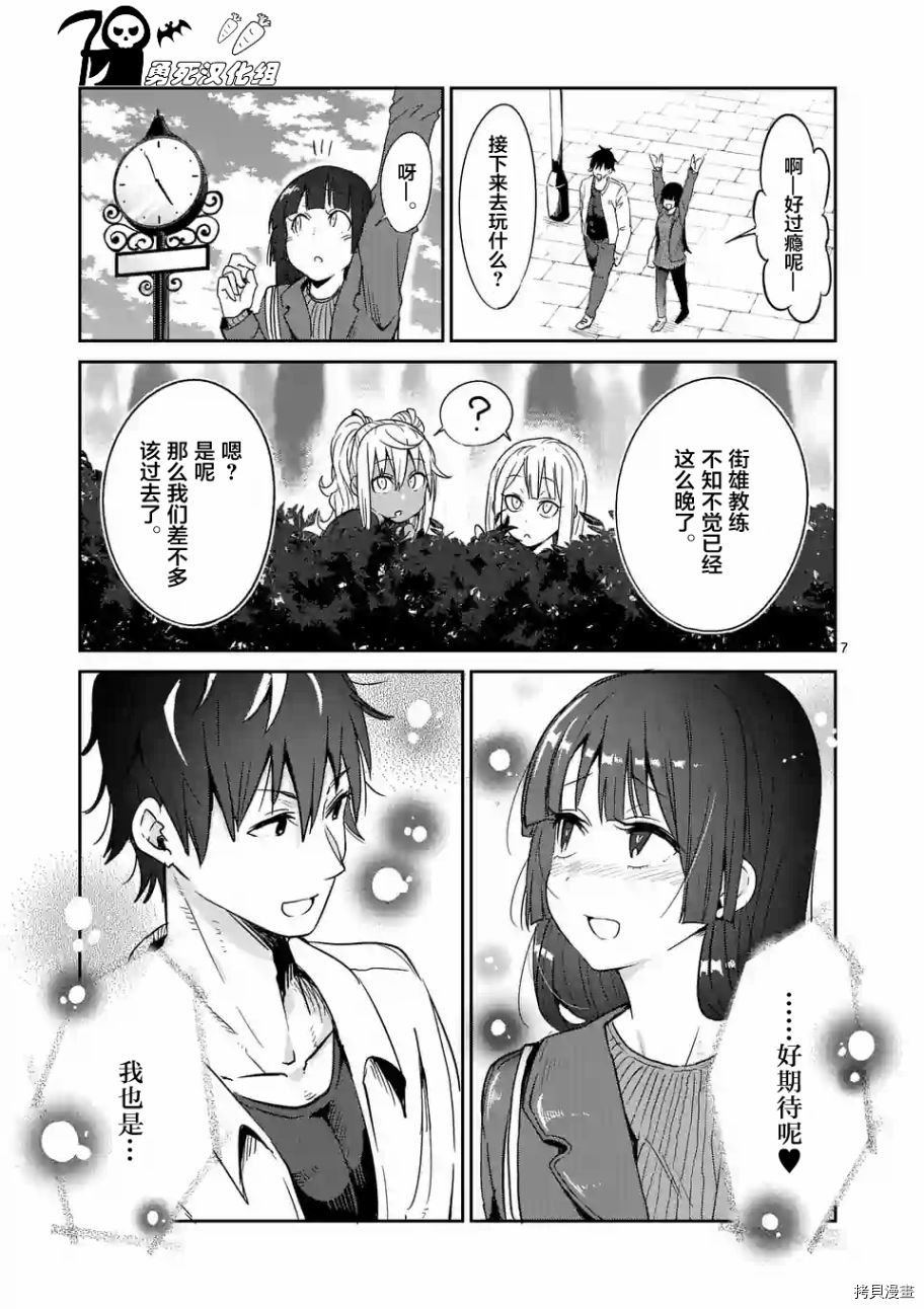 肌肉少女：哑铃，能举多少公斤？[拷贝漫画]韩漫全集-第26话无删减无遮挡章节图片 