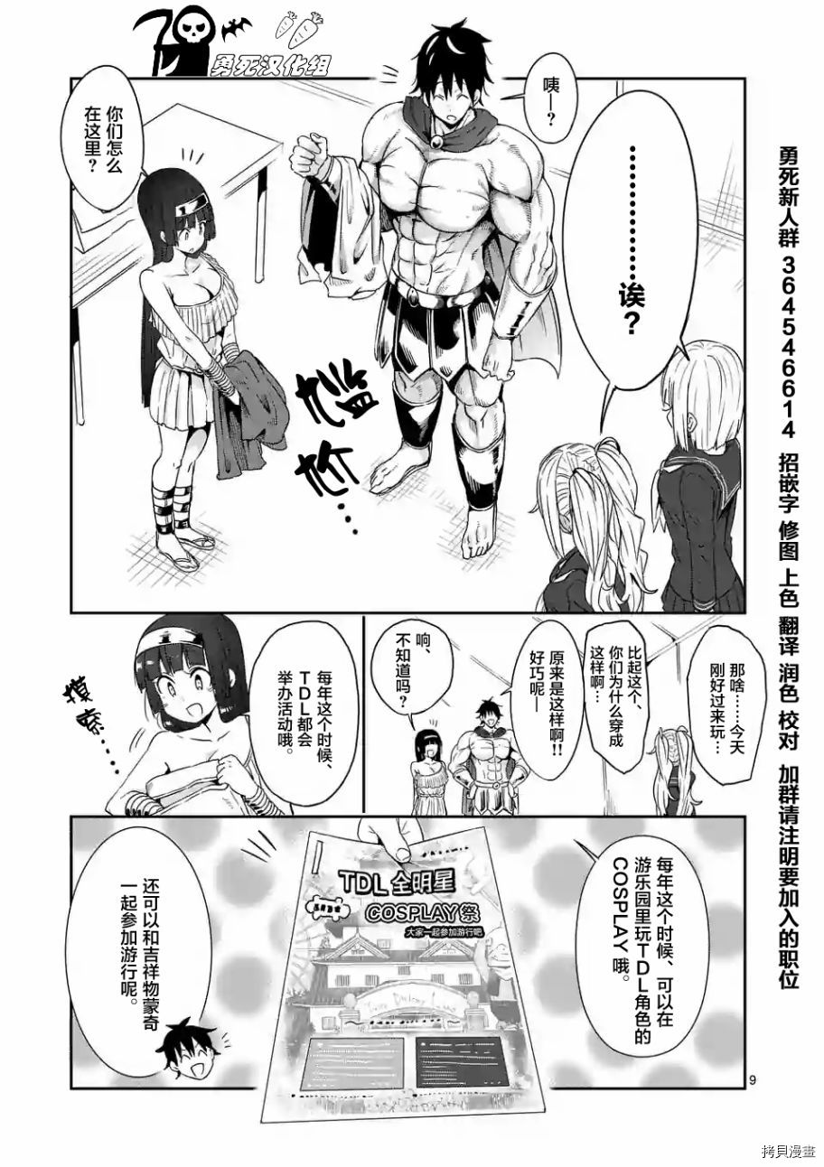 肌肉少女：哑铃，能举多少公斤？[拷贝漫画]韩漫全集-第26话无删减无遮挡章节图片 