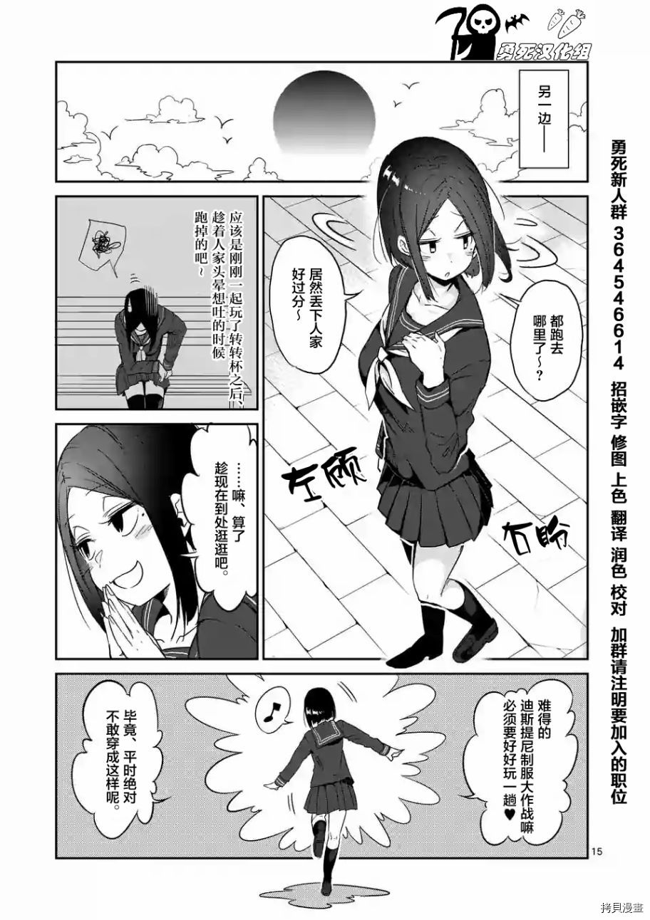 肌肉少女：哑铃，能举多少公斤？[拷贝漫画]韩漫全集-第26话无删减无遮挡章节图片 