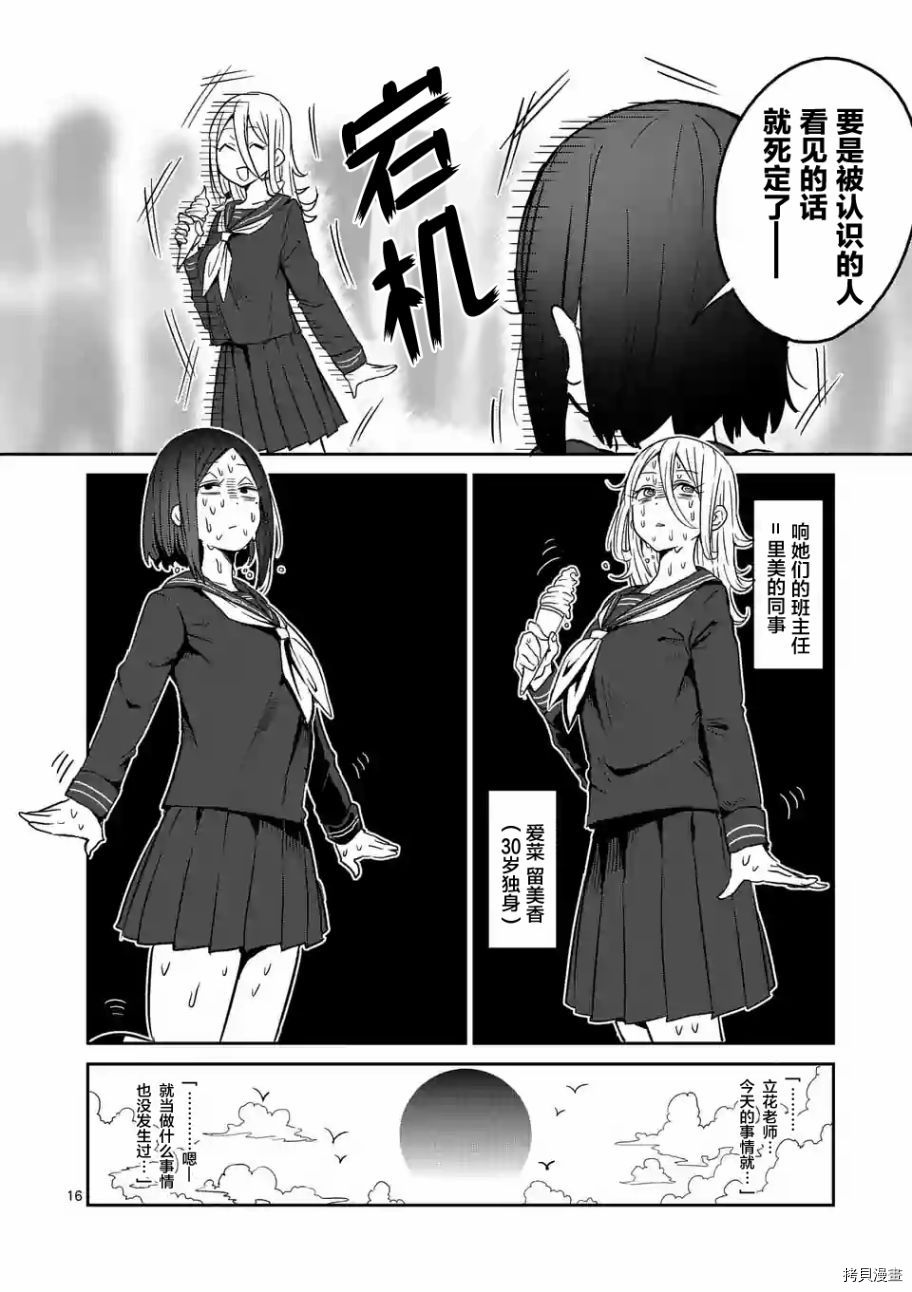 肌肉少女：哑铃，能举多少公斤？[拷贝漫画]韩漫全集-第26话无删减无遮挡章节图片 