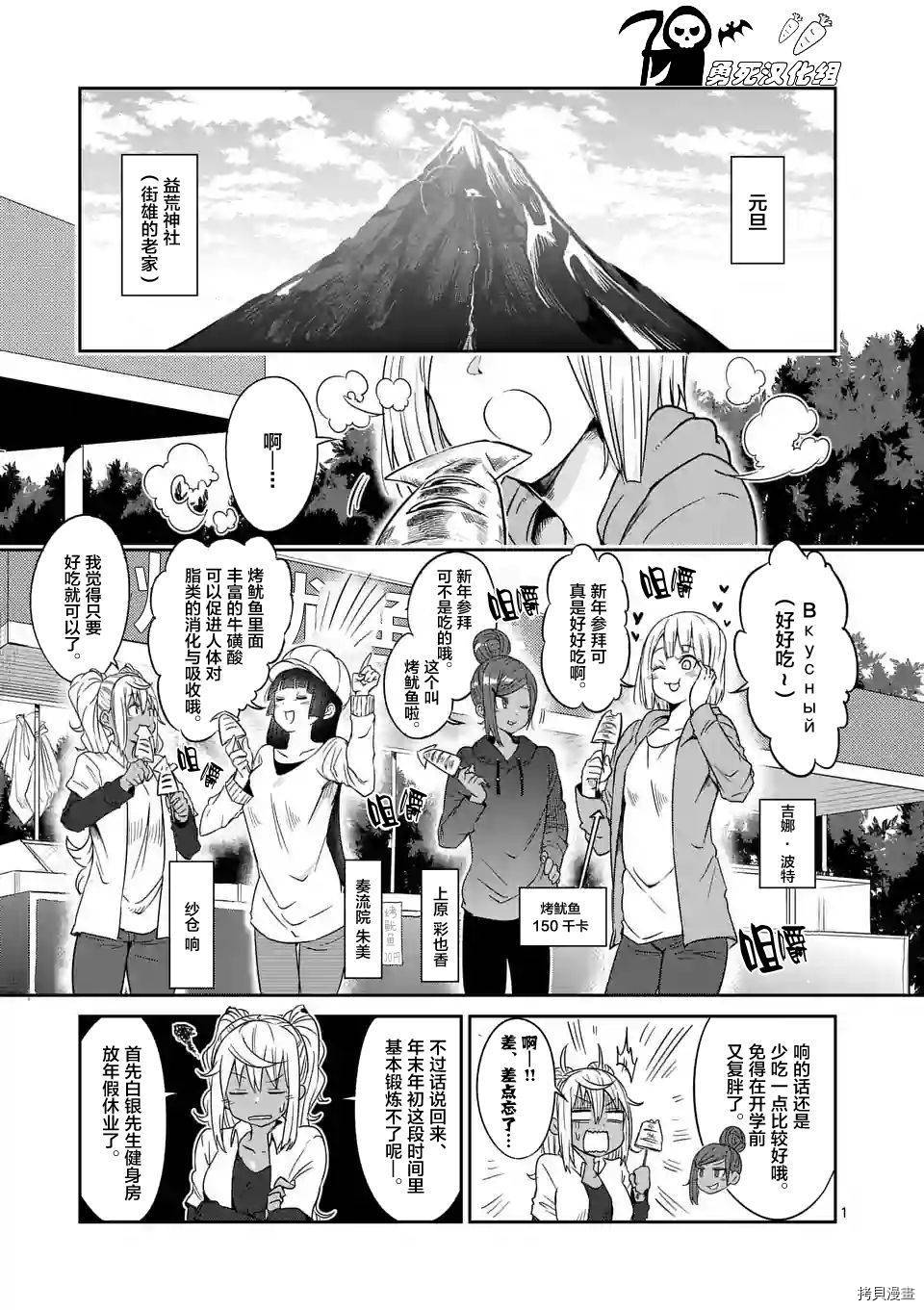 肌肉少女：哑铃，能举多少公斤？[拷贝漫画]韩漫全集-第28话无删减无遮挡章节图片 