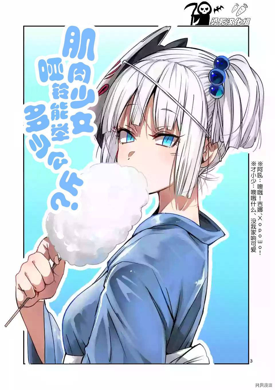 肌肉少女：哑铃，能举多少公斤？[拷贝漫画]韩漫全集-第28话无删减无遮挡章节图片 