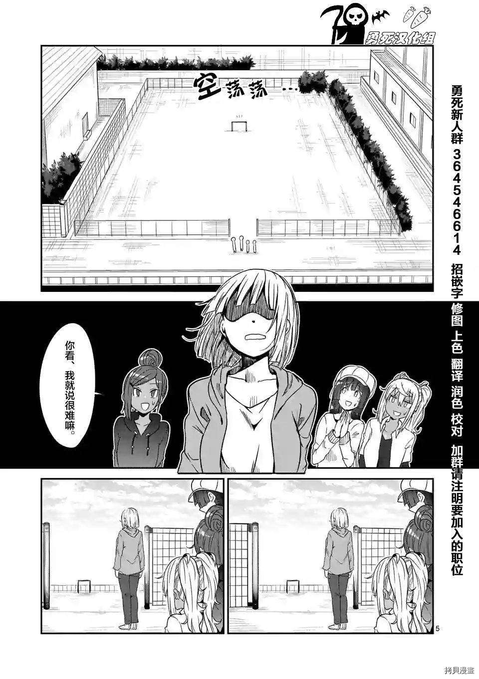 肌肉少女：哑铃，能举多少公斤？[拷贝漫画]韩漫全集-第28话无删减无遮挡章节图片 