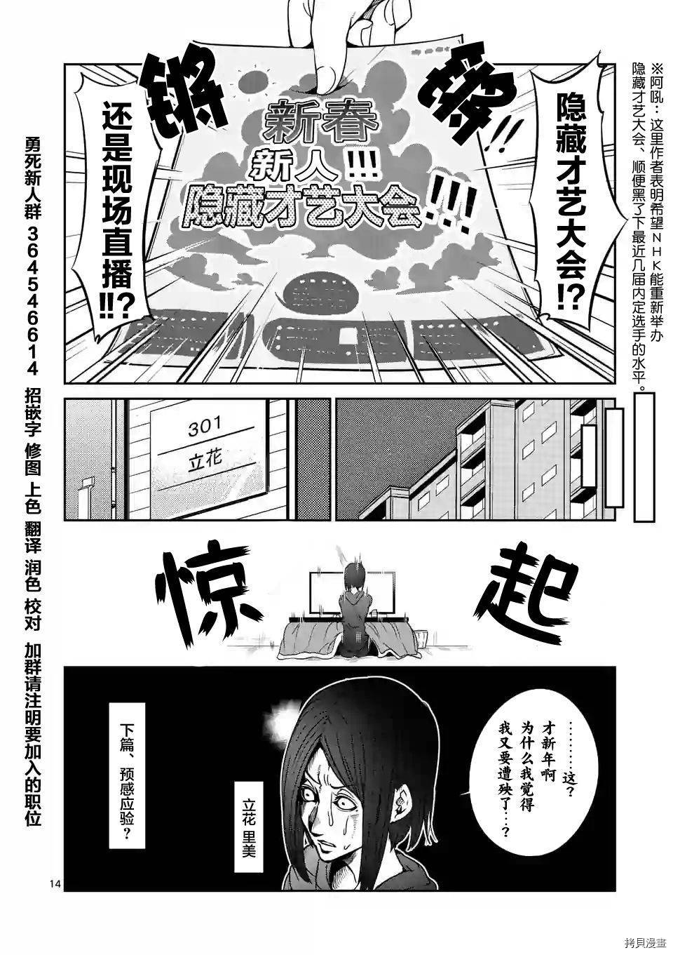 肌肉少女：哑铃，能举多少公斤？[拷贝漫画]韩漫全集-第28话无删减无遮挡章节图片 