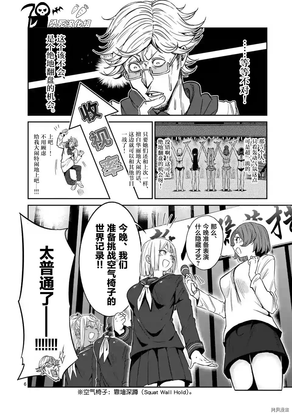 肌肉少女：哑铃，能举多少公斤？[拷贝漫画]韩漫全集-第29话无删减无遮挡章节图片 