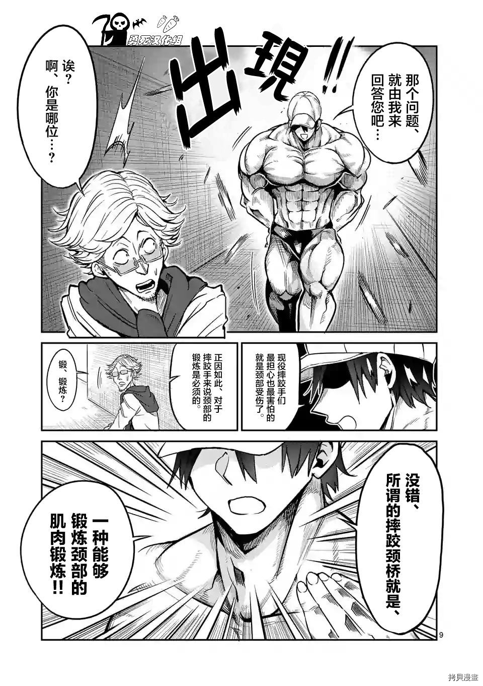 肌肉少女：哑铃，能举多少公斤？[拷贝漫画]韩漫全集-第29话无删减无遮挡章节图片 