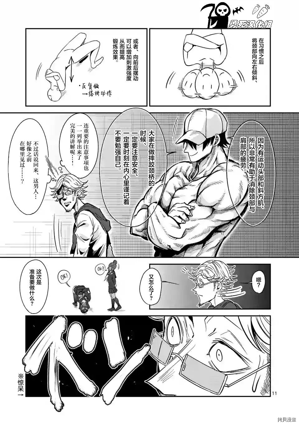 肌肉少女：哑铃，能举多少公斤？[拷贝漫画]韩漫全集-第29话无删减无遮挡章节图片 