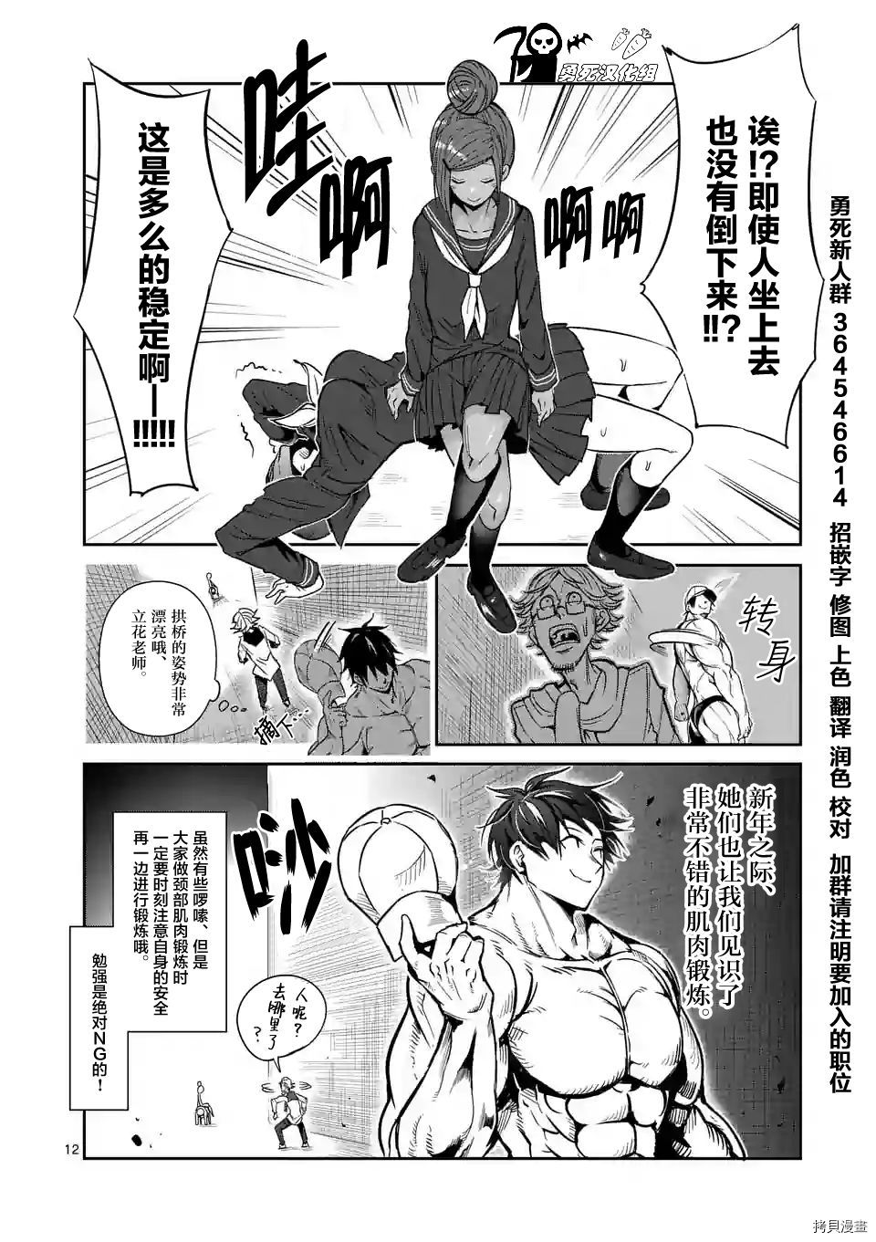 肌肉少女：哑铃，能举多少公斤？[拷贝漫画]韩漫全集-第29话无删减无遮挡章节图片 