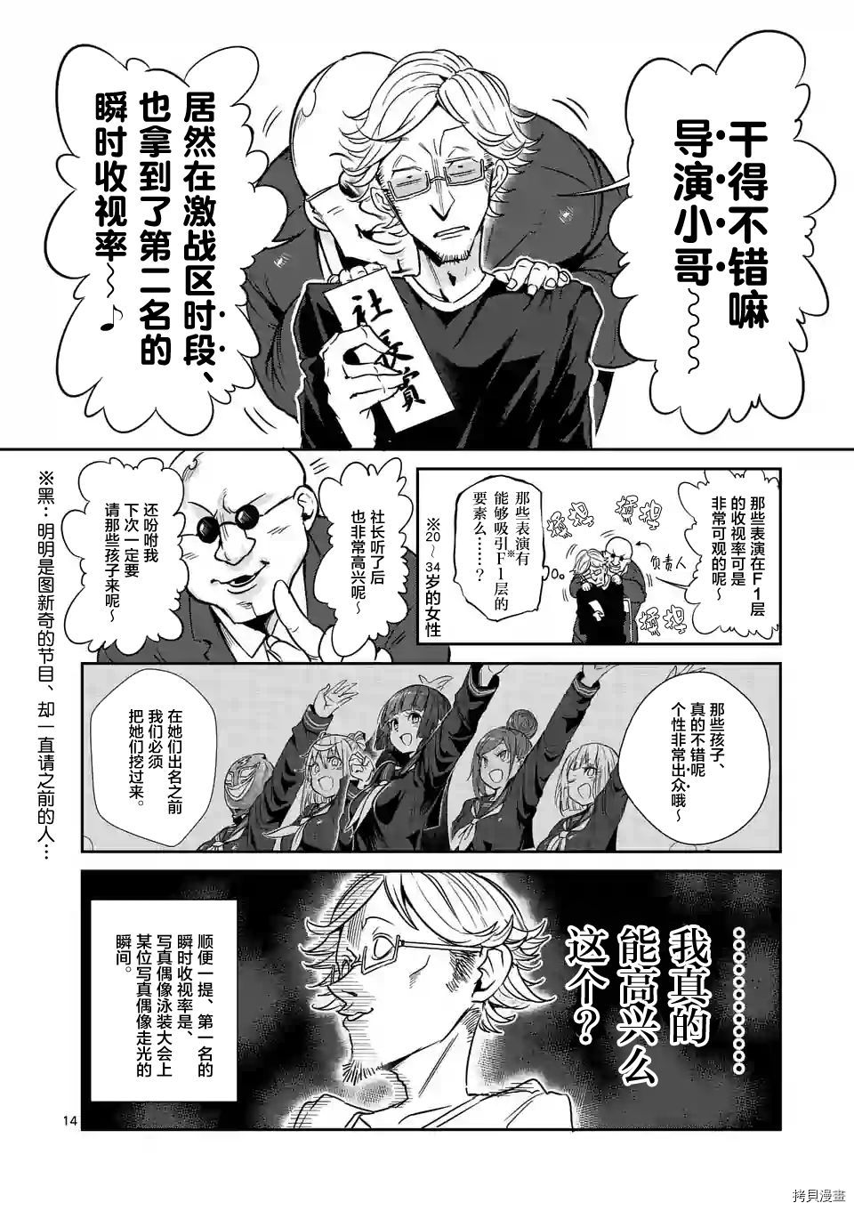肌肉少女：哑铃，能举多少公斤？[拷贝漫画]韩漫全集-第29话无删减无遮挡章节图片 