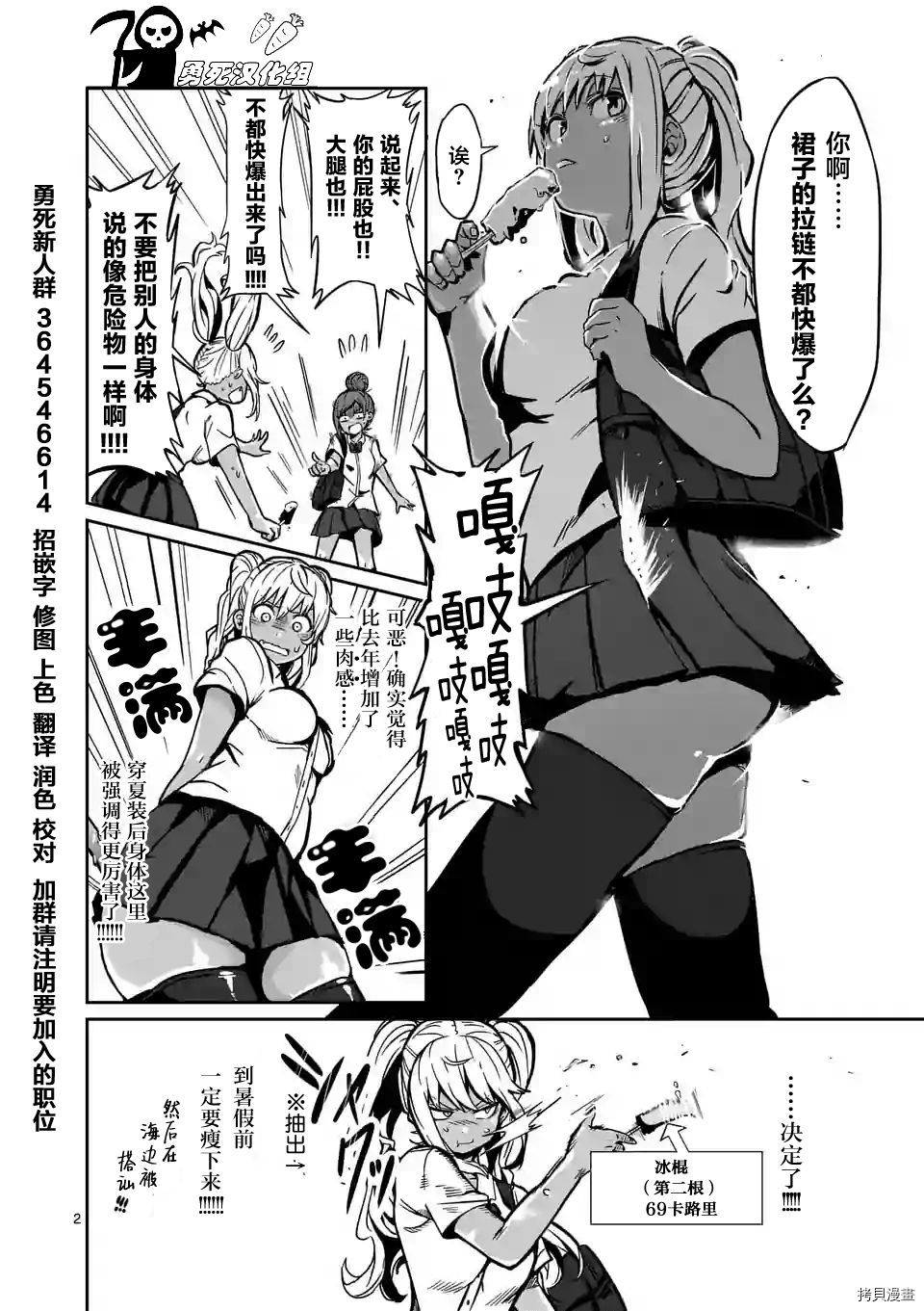 肌肉少女：哑铃，能举多少公斤？[拷贝漫画]韩漫全集-第03话无删减无遮挡章节图片 