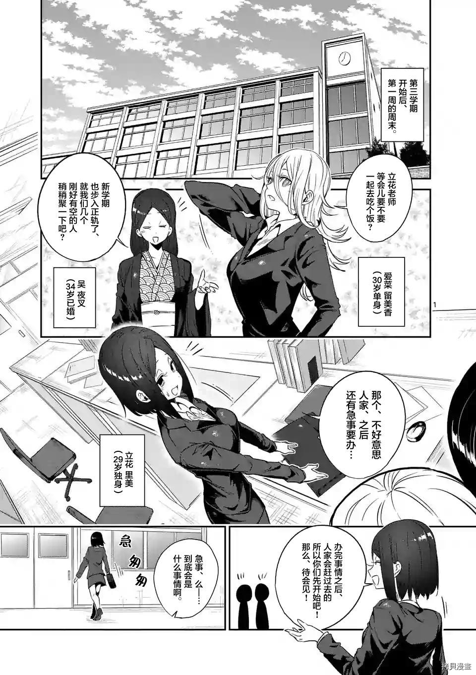 肌肉少女：哑铃，能举多少公斤？[拷贝漫画]韩漫全集-第30话无删减无遮挡章节图片 