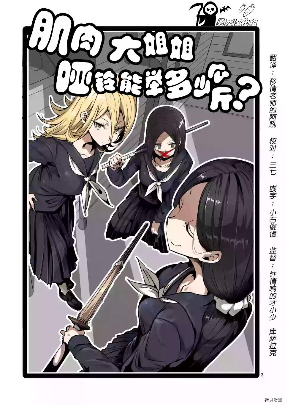 肌肉少女：哑铃，能举多少公斤？[拷贝漫画]韩漫全集-第30话无删减无遮挡章节图片 