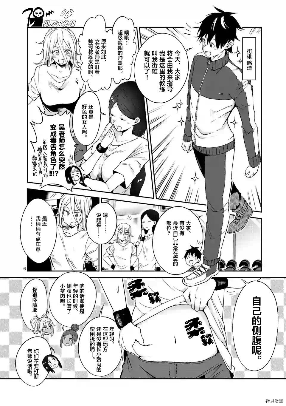 肌肉少女：哑铃，能举多少公斤？[拷贝漫画]韩漫全集-第30话无删减无遮挡章节图片 