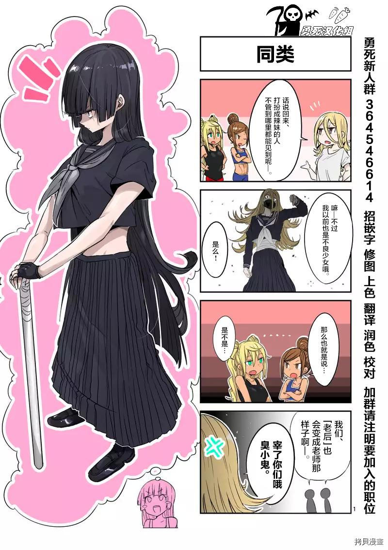 肌肉少女：哑铃，能举多少公斤？[拷贝漫画]韩漫全集-第30话无删减无遮挡章节图片 