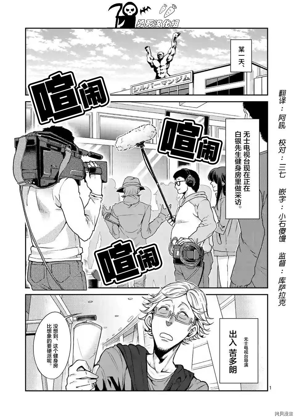 肌肉少女：哑铃，能举多少公斤？[拷贝漫画]韩漫全集-第31话无删减无遮挡章节图片 