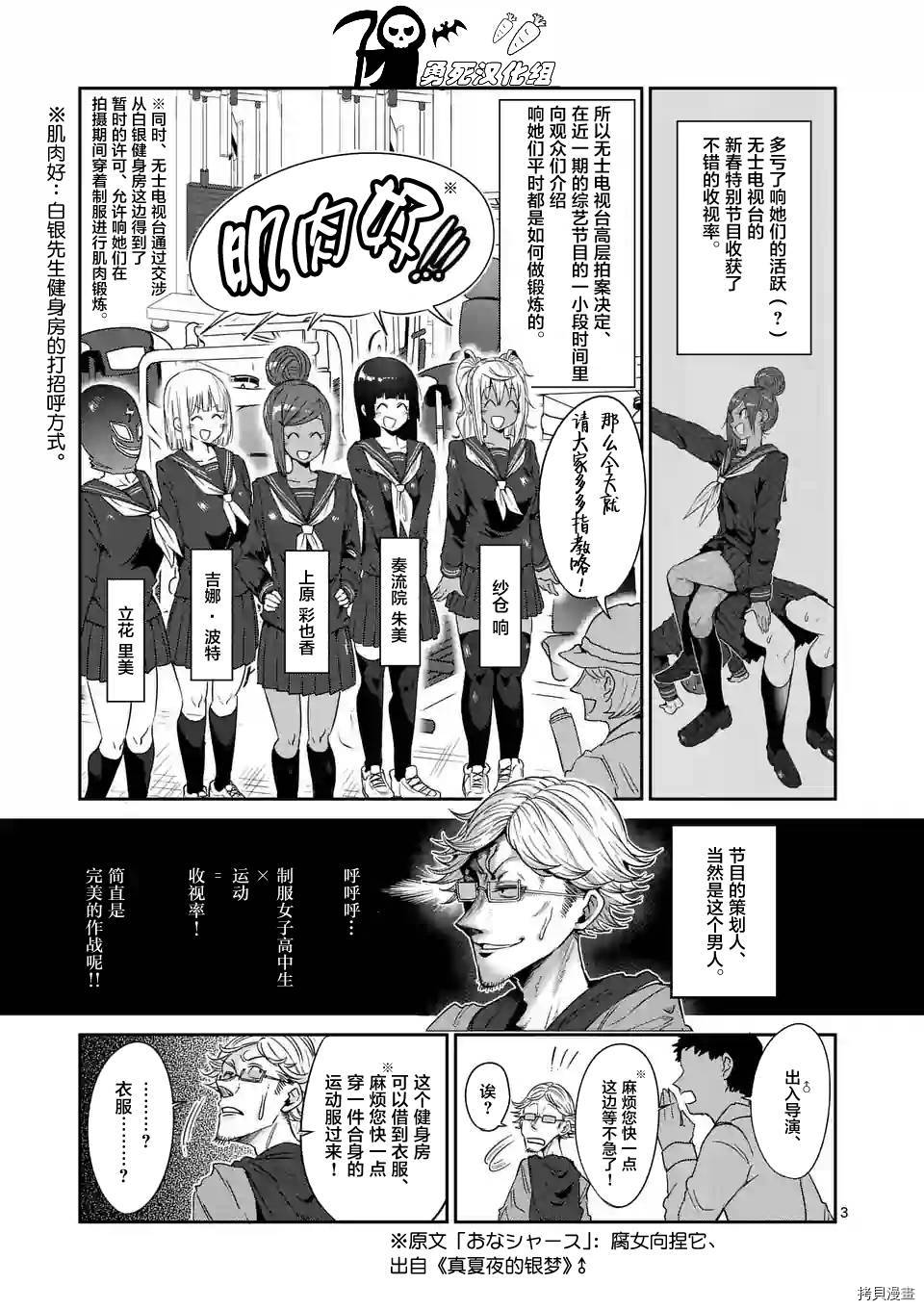 肌肉少女：哑铃，能举多少公斤？[拷贝漫画]韩漫全集-第31话无删减无遮挡章节图片 