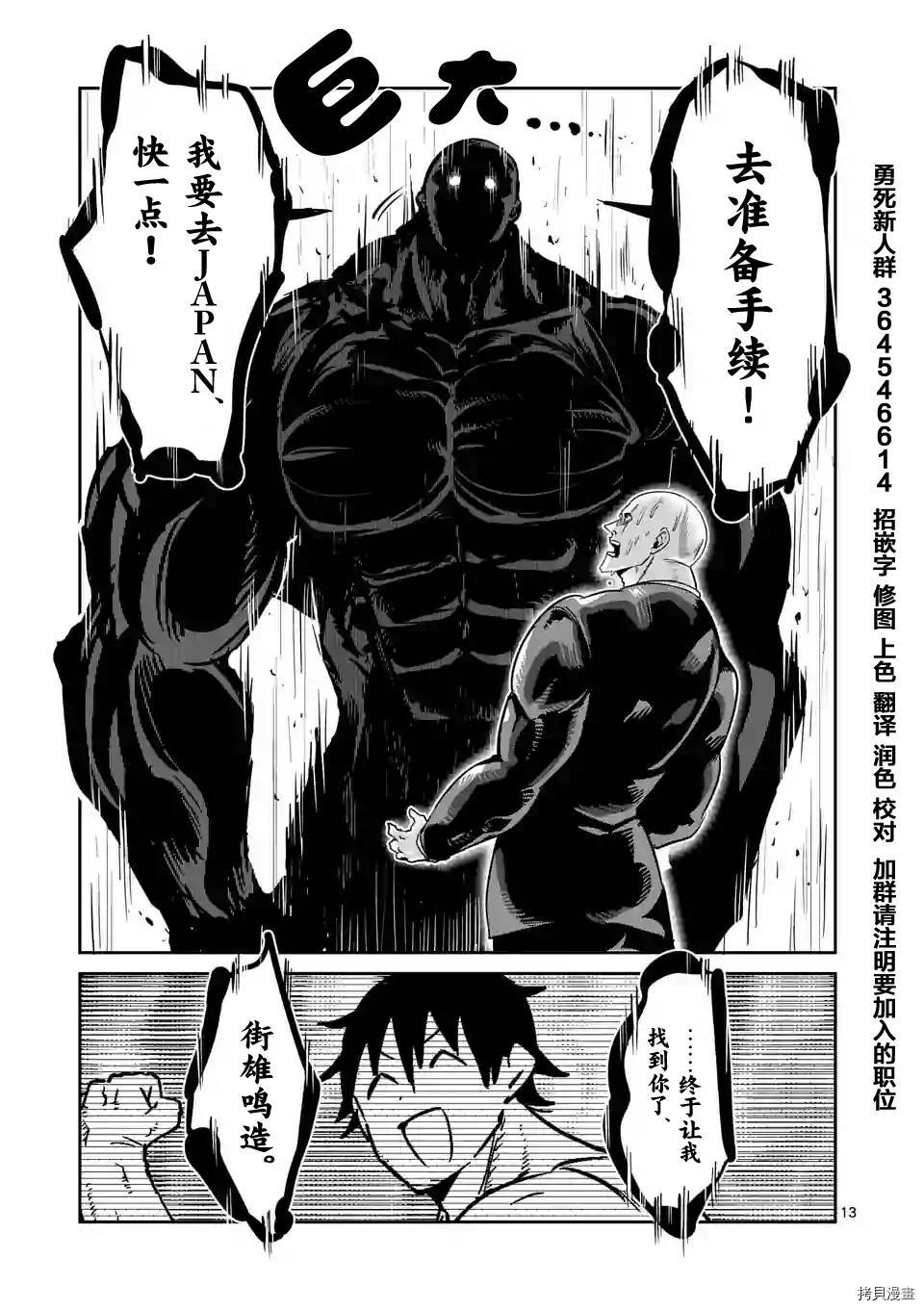 肌肉少女：哑铃，能举多少公斤？[拷贝漫画]韩漫全集-第31话无删减无遮挡章节图片 