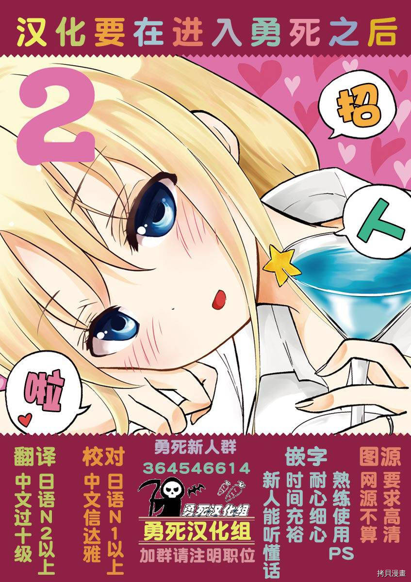 肌肉少女：哑铃，能举多少公斤？[拷贝漫画]韩漫全集-第31话无删减无遮挡章节图片 