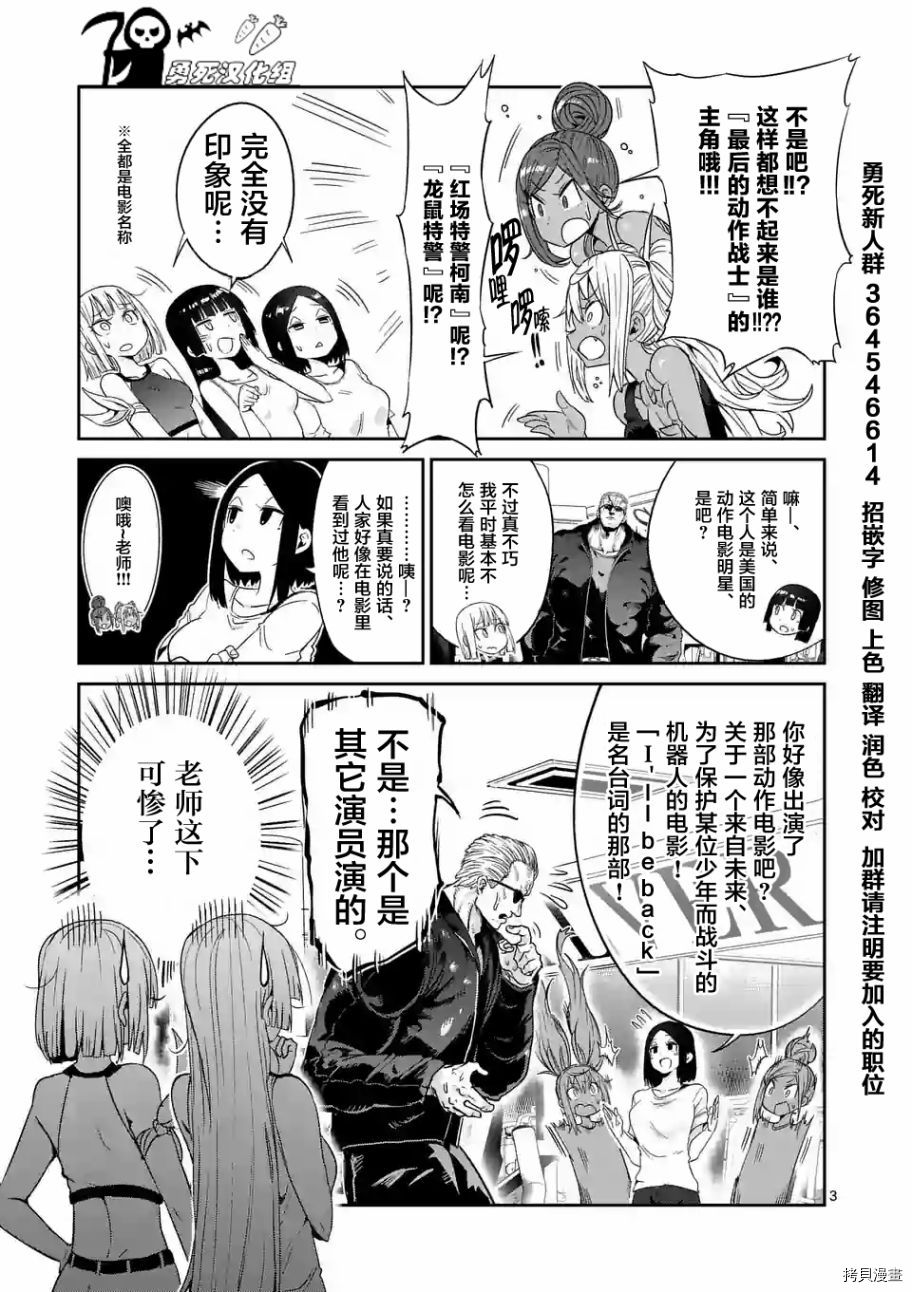 肌肉少女：哑铃，能举多少公斤？[拷贝漫画]韩漫全集-第33话无删减无遮挡章节图片 