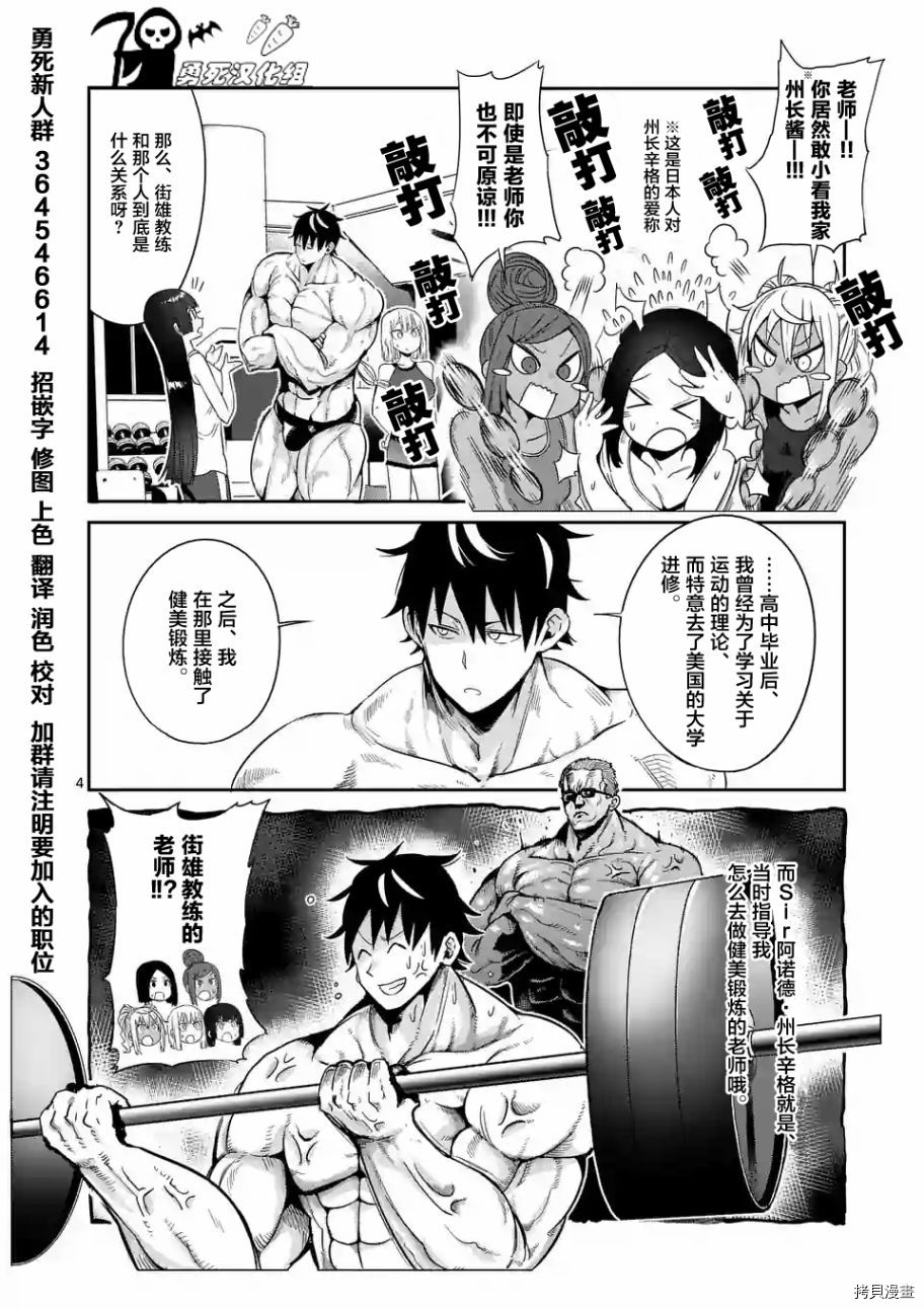 肌肉少女：哑铃，能举多少公斤？[拷贝漫画]韩漫全集-第33话无删减无遮挡章节图片 