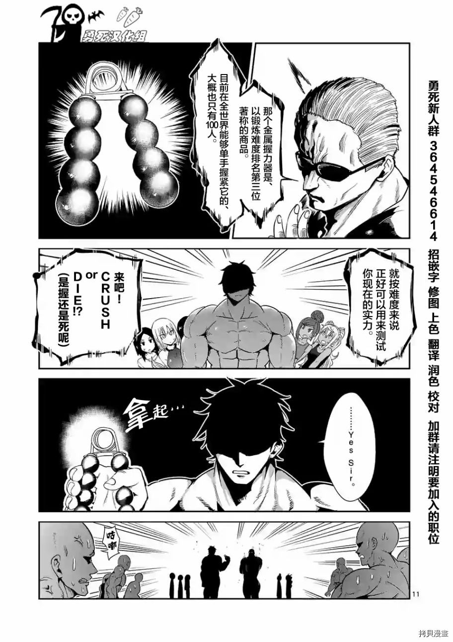 肌肉少女：哑铃，能举多少公斤？[拷贝漫画]韩漫全集-第33话无删减无遮挡章节图片 