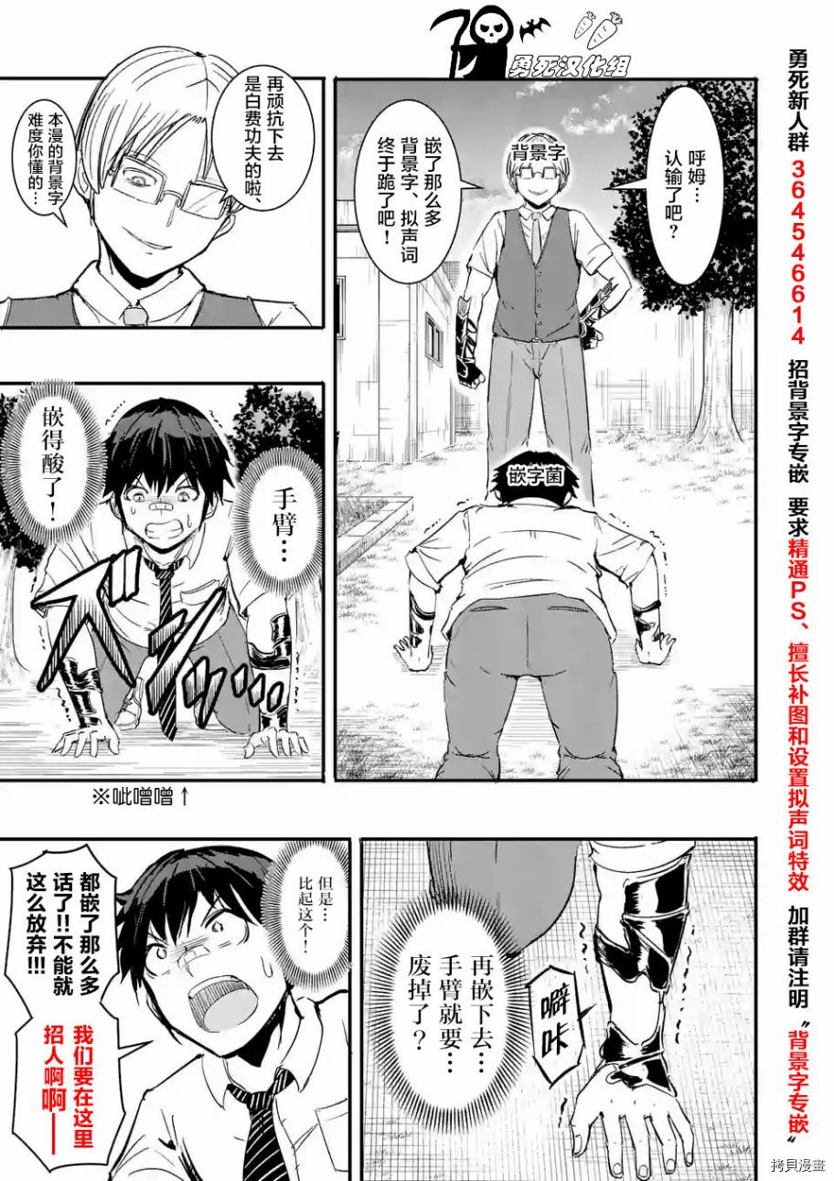 肌肉少女：哑铃，能举多少公斤？[拷贝漫画]韩漫全集-第33话无删减无遮挡章节图片 