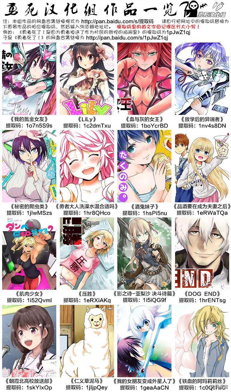 肌肉少女：哑铃，能举多少公斤？[拷贝漫画]韩漫全集-第33话无删减无遮挡章节图片 