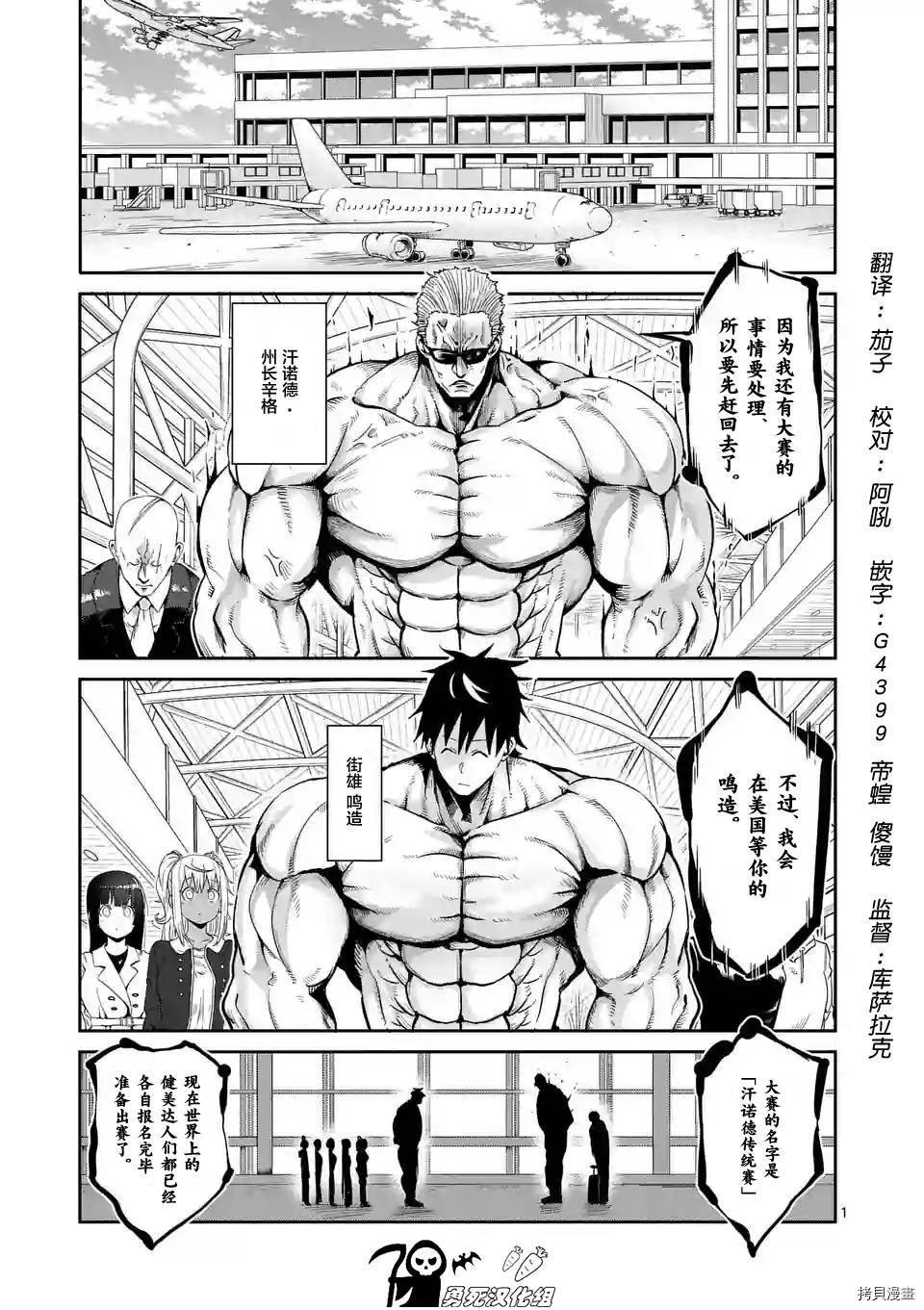 肌肉少女：哑铃，能举多少公斤？[拷贝漫画]韩漫全集-第34话无删减无遮挡章节图片 