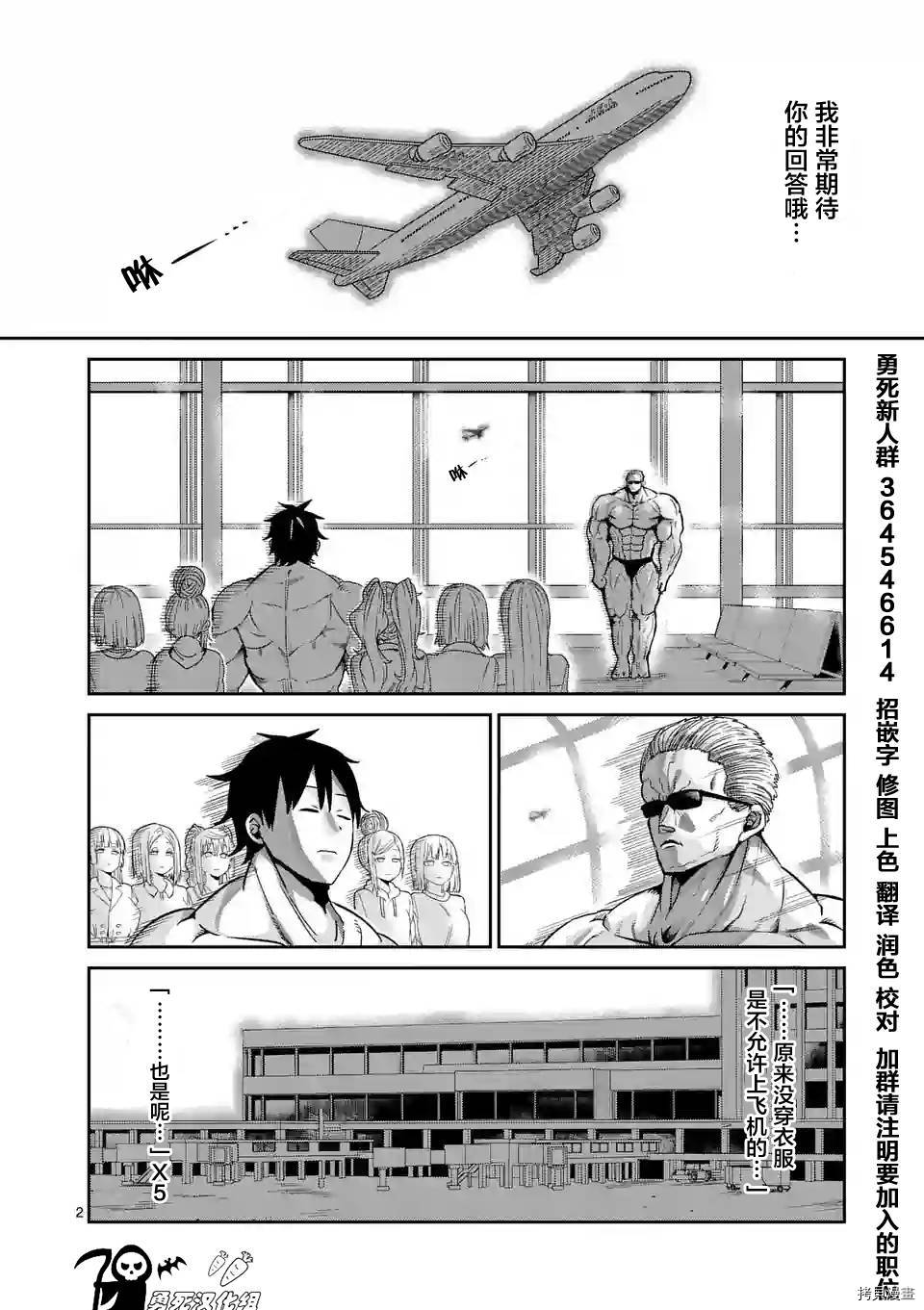 肌肉少女：哑铃，能举多少公斤？[拷贝漫画]韩漫全集-第34话无删减无遮挡章节图片 